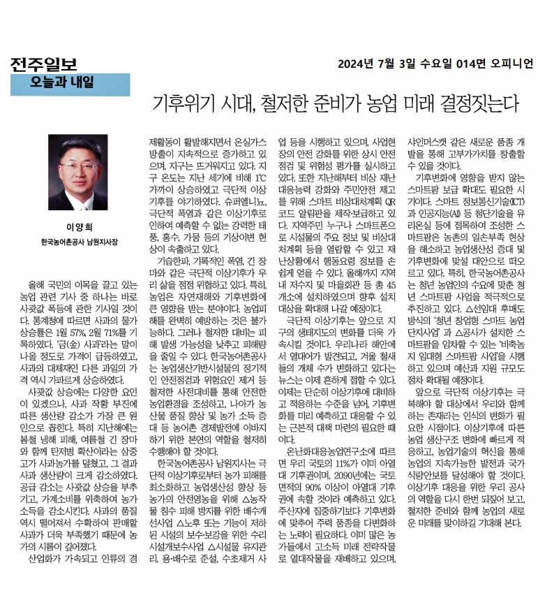 기고문(이양희) 7.3.jpg
